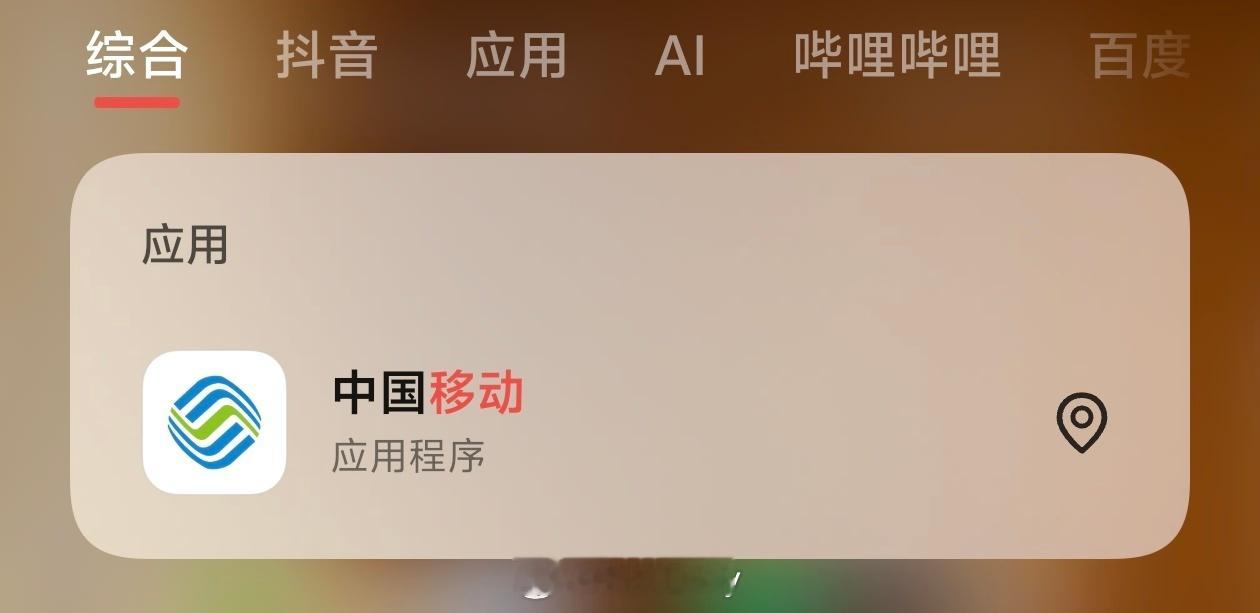 运营商杀熟这我太有发言权了，我移动老用户，老卡大几十块钱流量巨少，没几天就用完