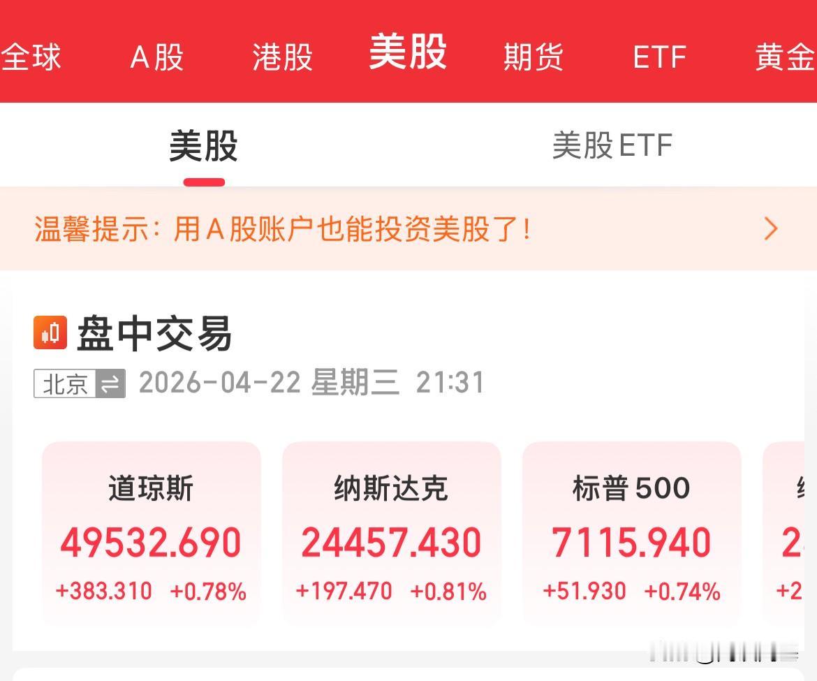 现在市场已经睁眼瞎了，已经不管美伊要不要谈了，一会谈一会儿吧谈的，直接说：你们玩