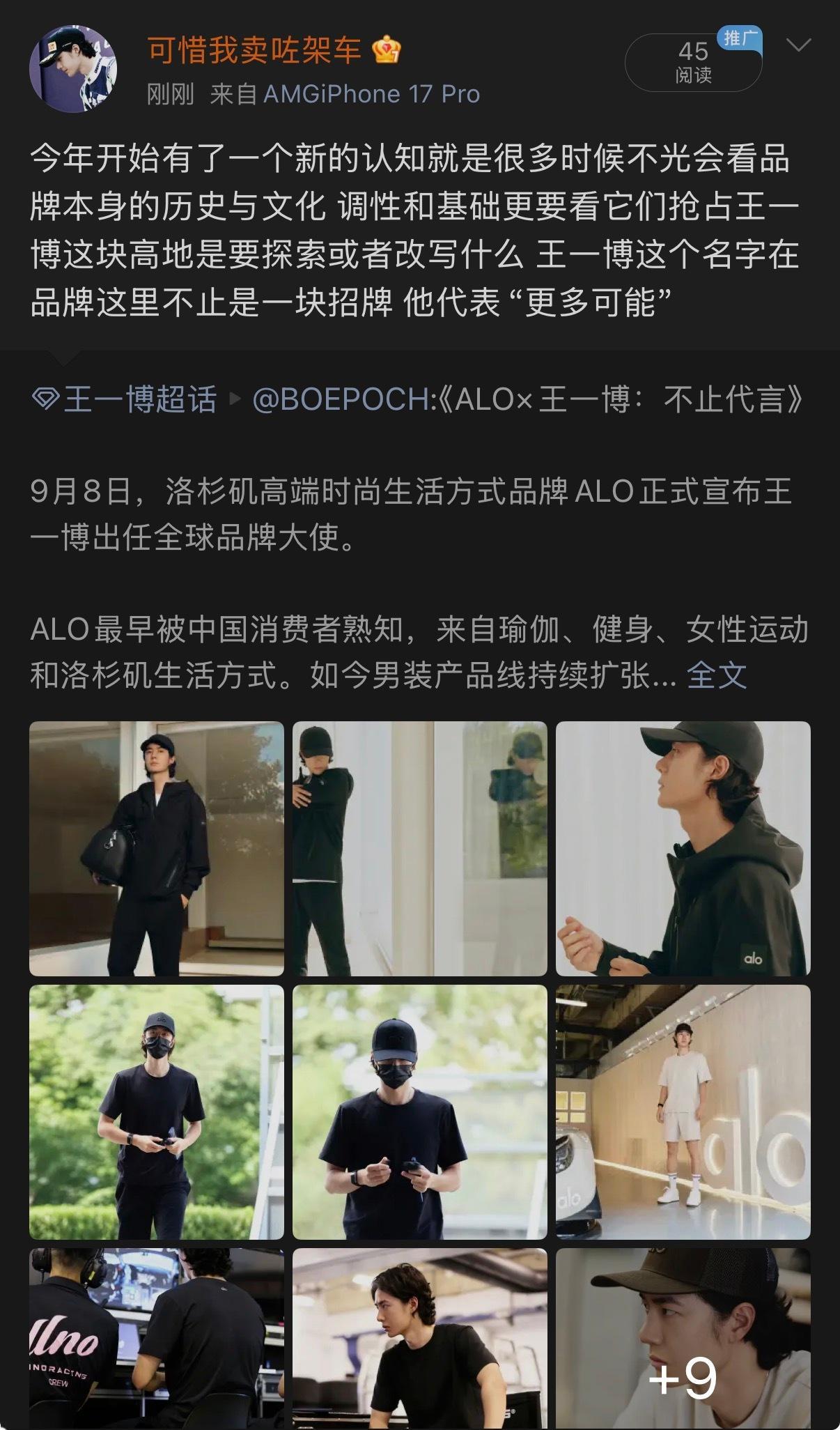 确实是我近年来的感受我觉得王一博在商务代言这里有一个不容小觑的能力那就是“改