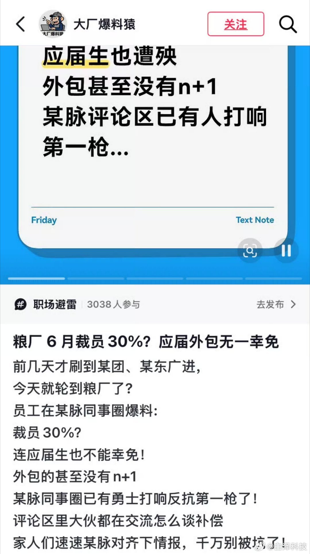 粮厂裁员30%？？今年这么难啊