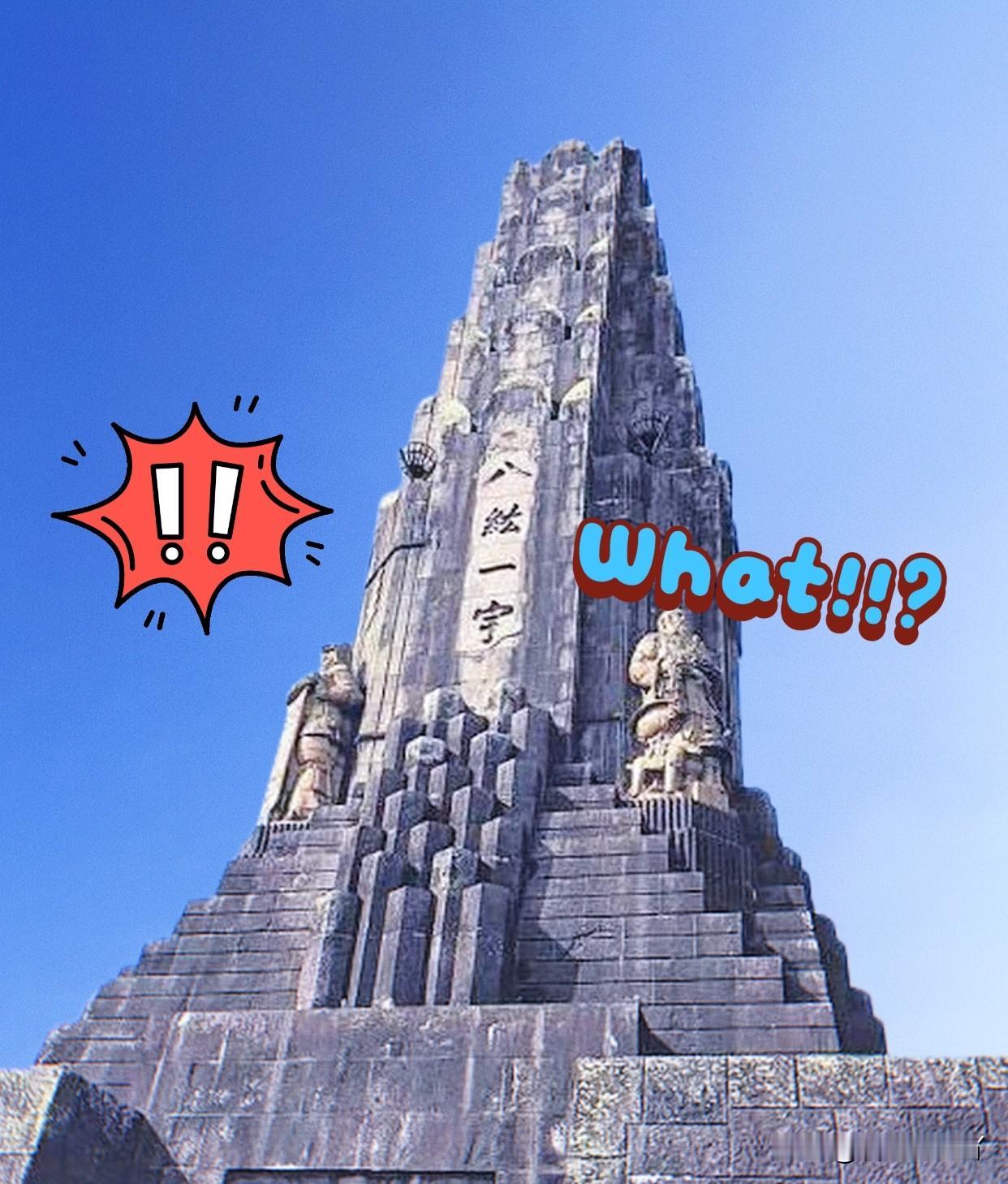 宫崎县这一手“指鹿为马”，真是把无耻演绎到了极致。如今，那238块日军侵华