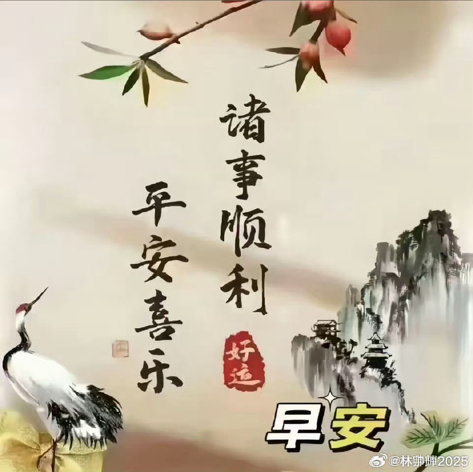 今天周一，大家早上好！全体集合了～～～起床的赶紧动起来，免费点赞+评论666安排