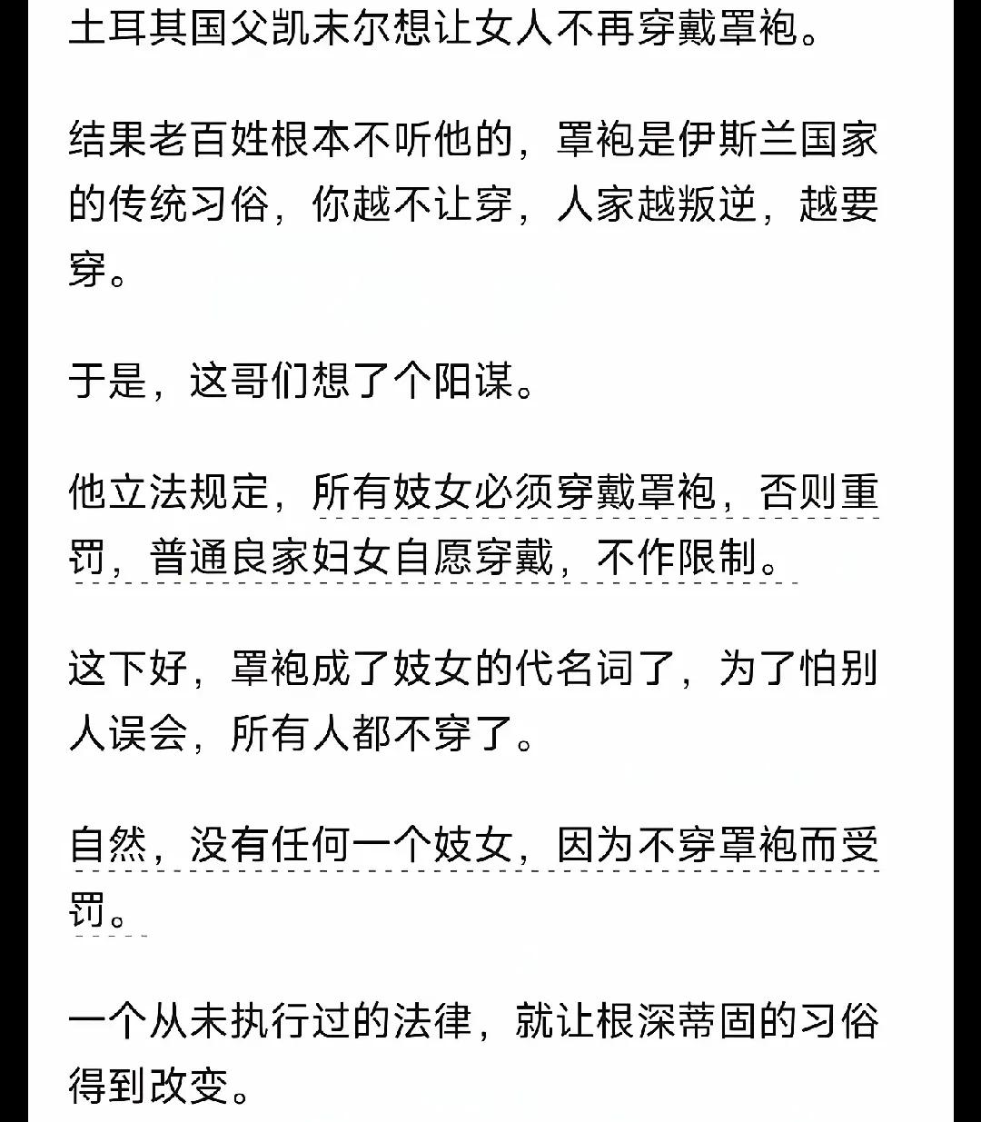土耳其国父凯末尔抄袭了范仲淹的创意，北宋时期，富豪们都用铜装饰自己的屋顶，谁用的