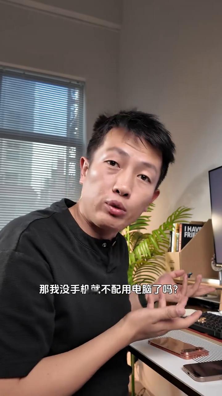 如何证明我是我？我没手机就不配用电脑了吗？这是2026年，我有点疯了。win