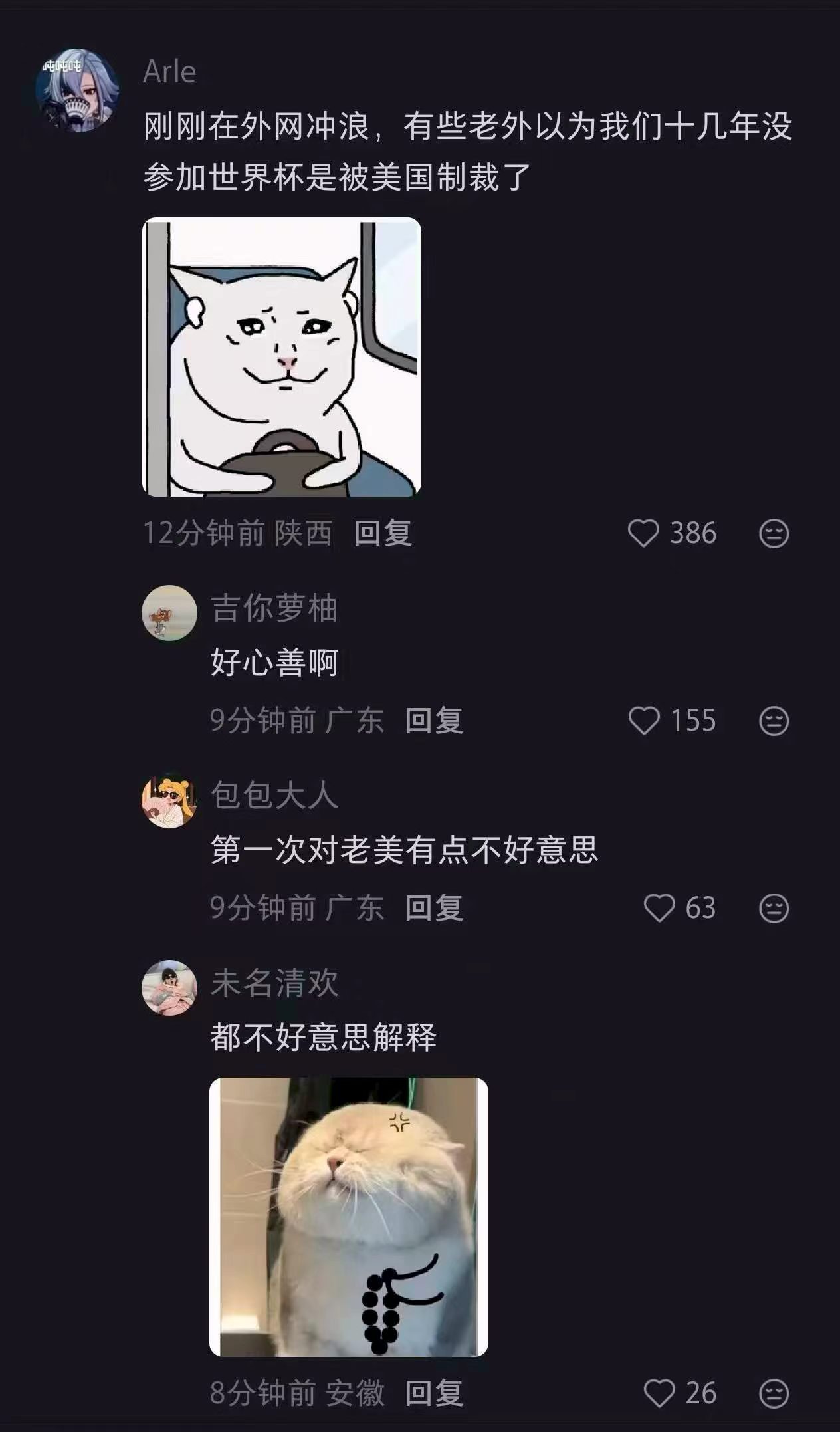 想反驳但是有种深深的无力感.jpg