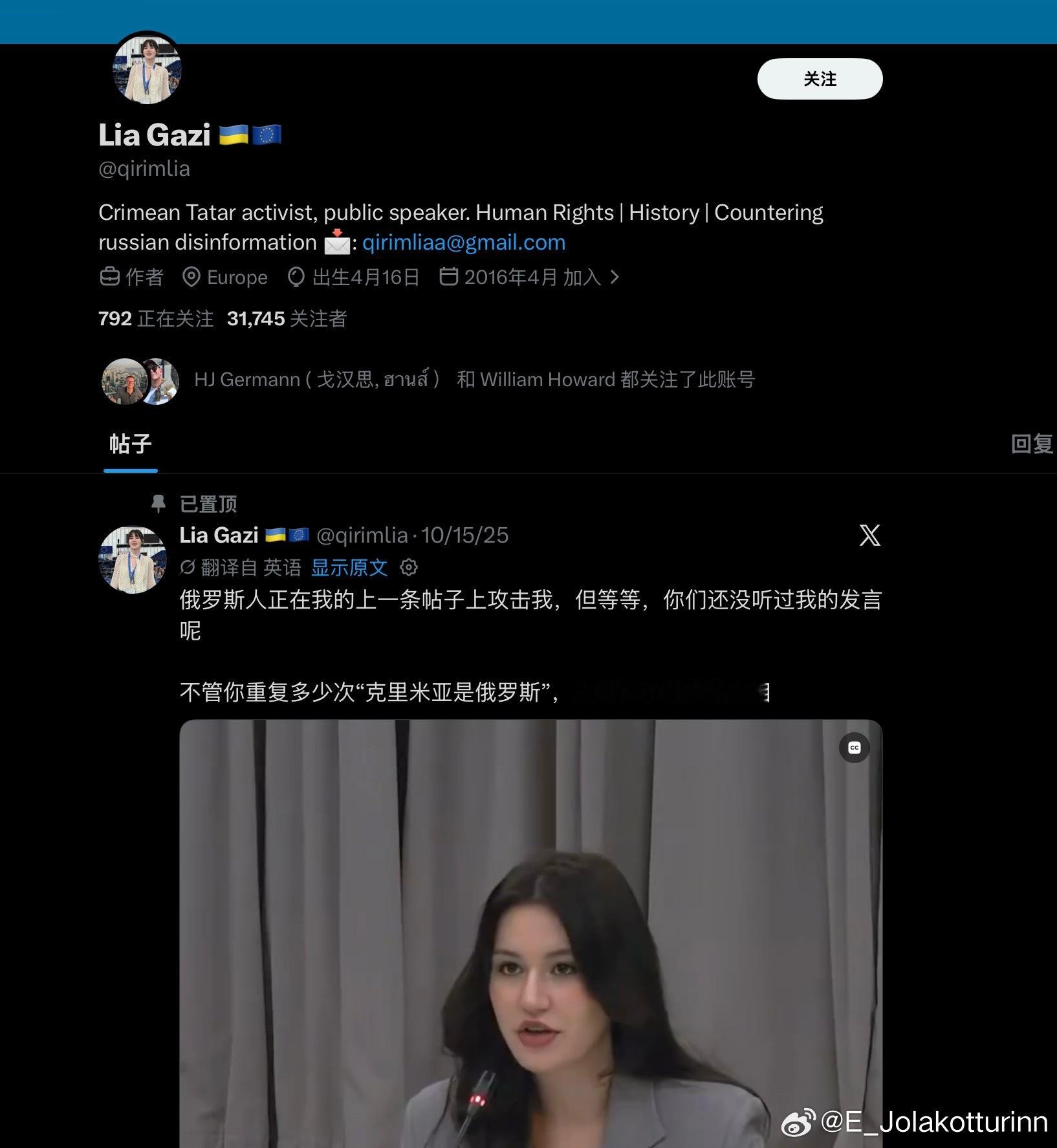 挂着乌克兰国旗跑到欧盟发言，坚决抨击俄罗斯的克里米亚鞑靼女孩，被欧洲网民当中国人
