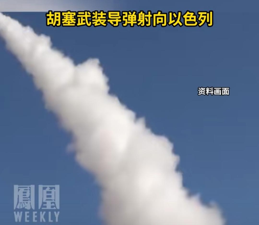 中东人民要是团结起来，哪里还有这样的事，还能轮到以色列嚣张。中东这块地方，胡赛