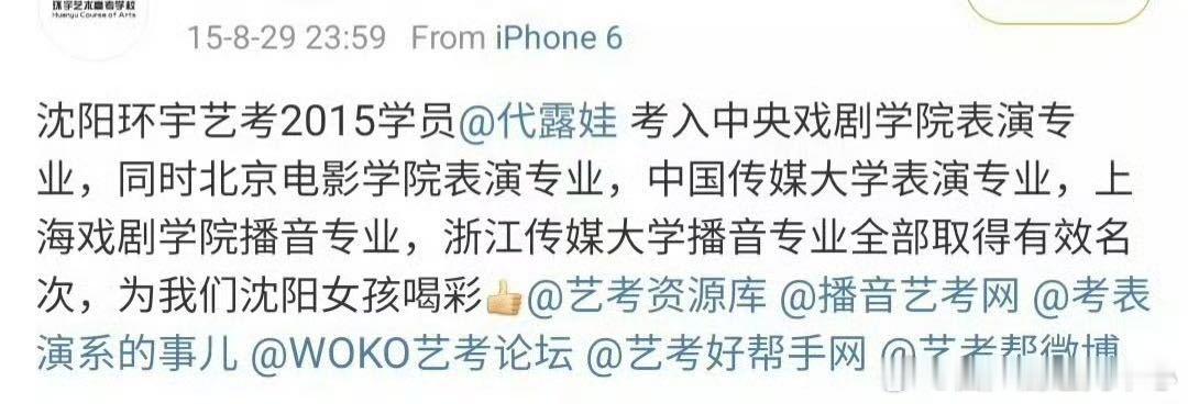老师谈艺考时期的代露娃艺考老师谈代露娃集训表现 先不说代露娃从未立过学霸人设，光