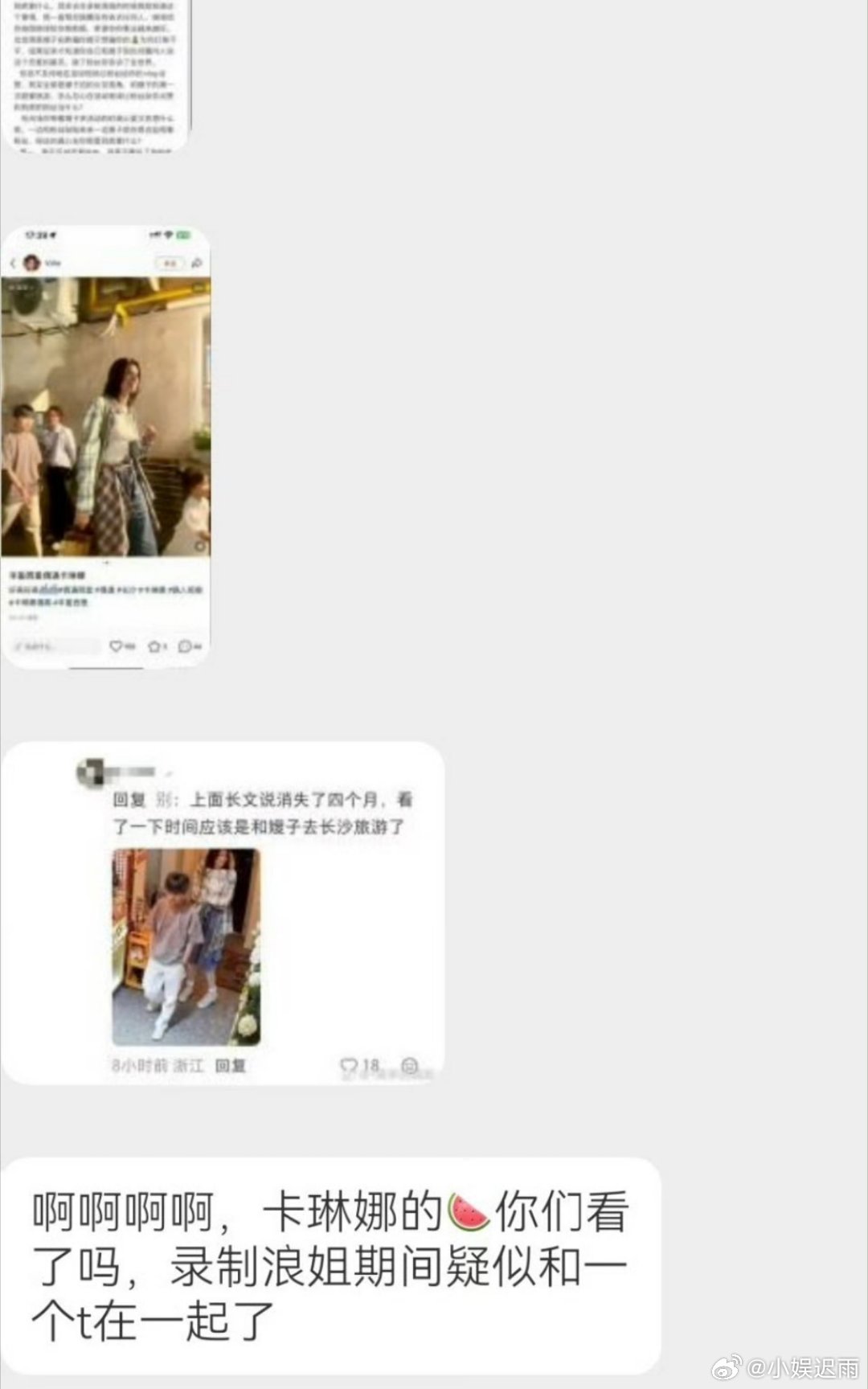 网传卡琳娜有了新的恋情和t在一起了