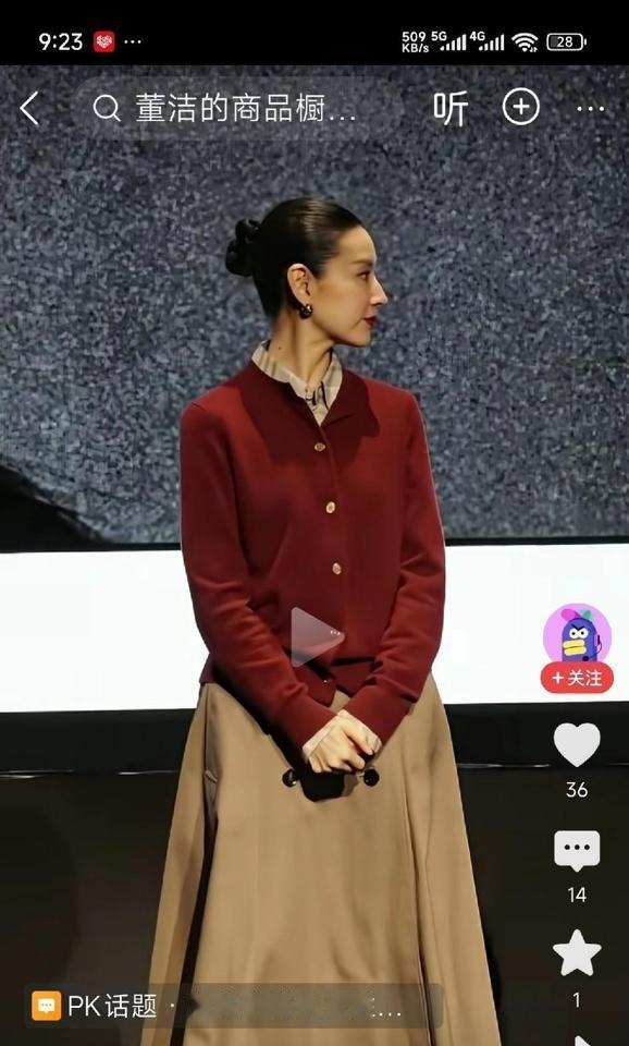 别再买新衣服了。董洁把三年前的旧毛衣，穿成了今年晚宴的战袍。那晚她没穿礼服。