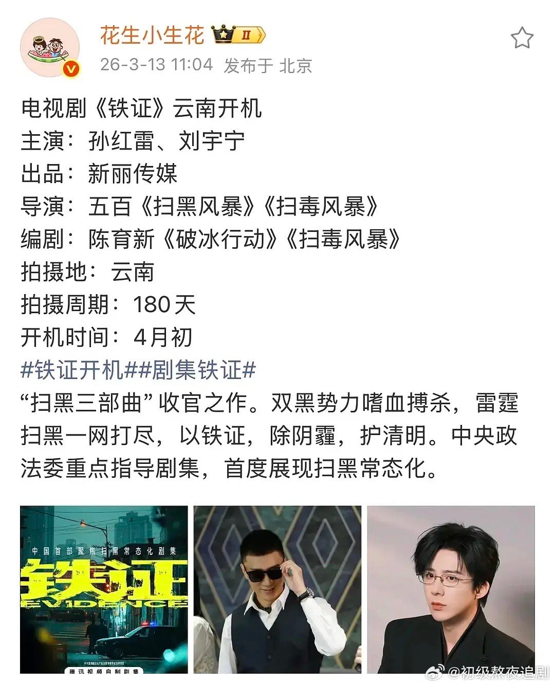 刘宇宁这是巨饼了吧，成功攀高枝