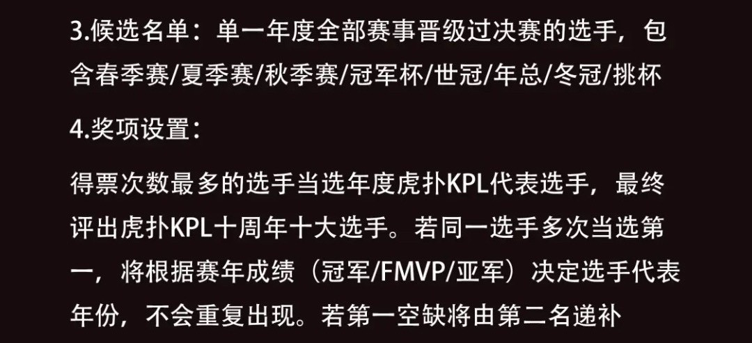 虎扑怕我们给老徐投六个第一出来​​​
