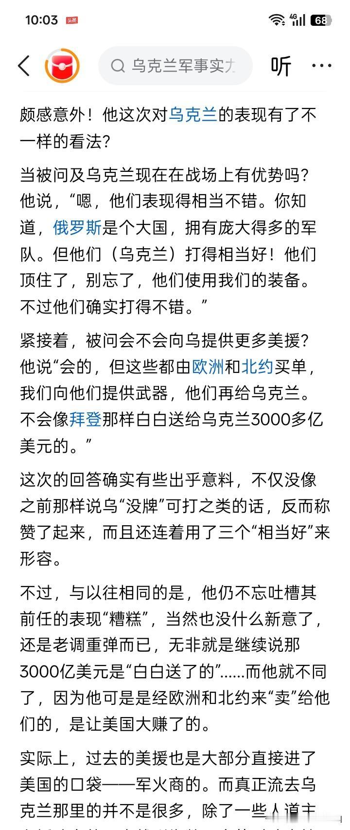 唯一希望破灭？对于解决这场令人厌恶，又旷日持久的乌克兰战争，俄罗斯最大的希望、