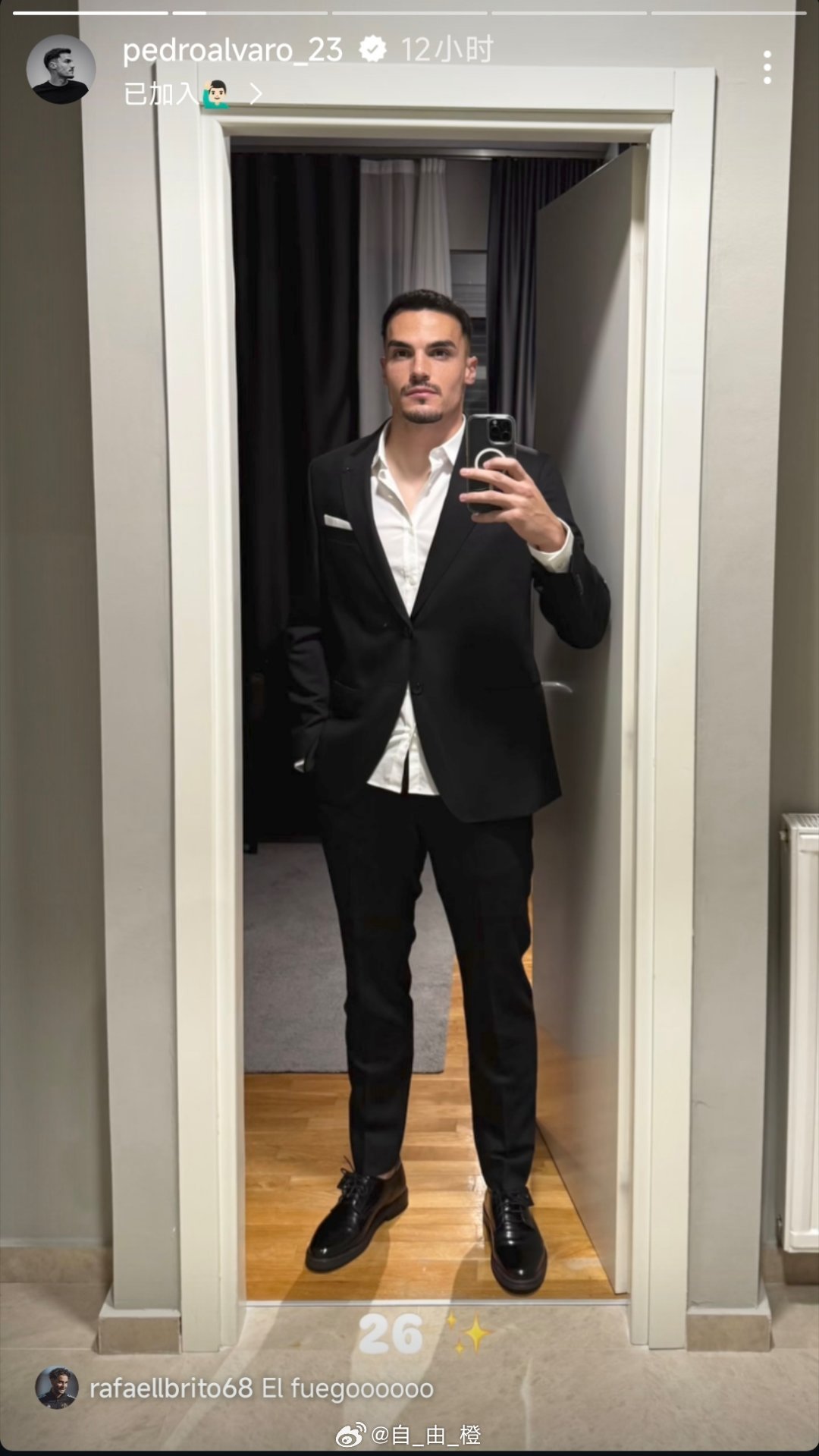 很酷自由橙山东泰山