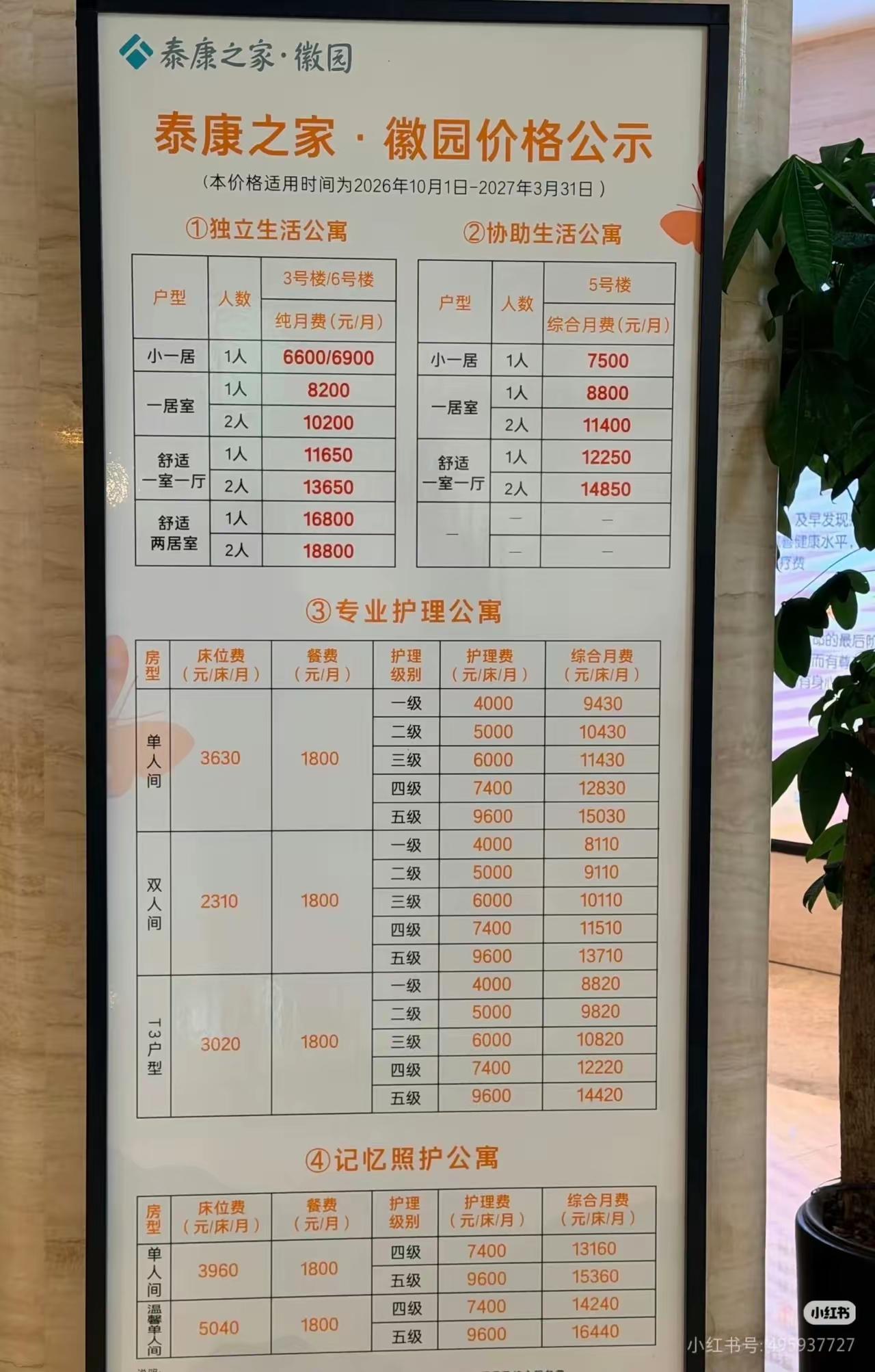 以后不能随便说老了大不了去养老院了[捂脸哭]