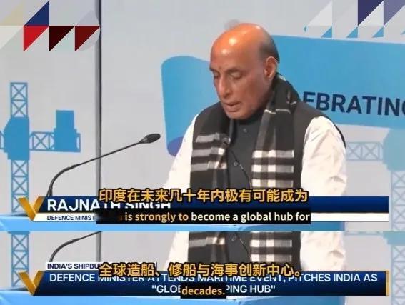 近日，印度国防部长辛格说，在未来几十年内印度可能会成为全球造船、修船和海事创新中