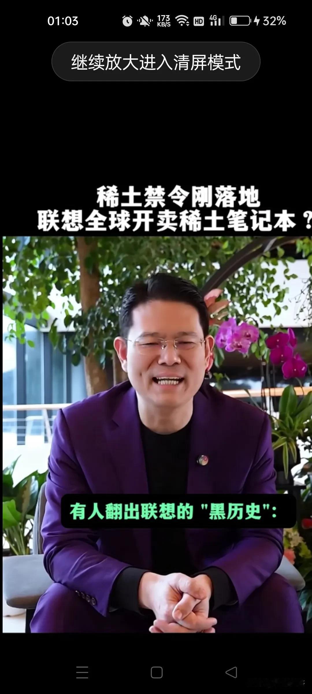 有消息称，就在国家发布稀土禁令后，联想就开始出售带有稀土外壳的笔记本电脑了。理由