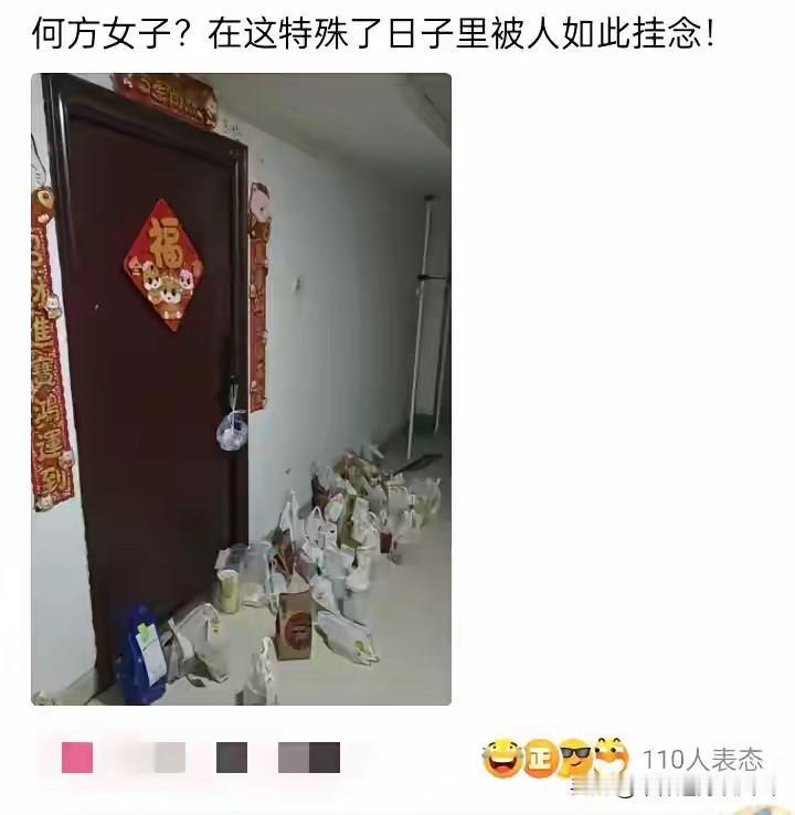 邻居，不一般啊[赞][赞]