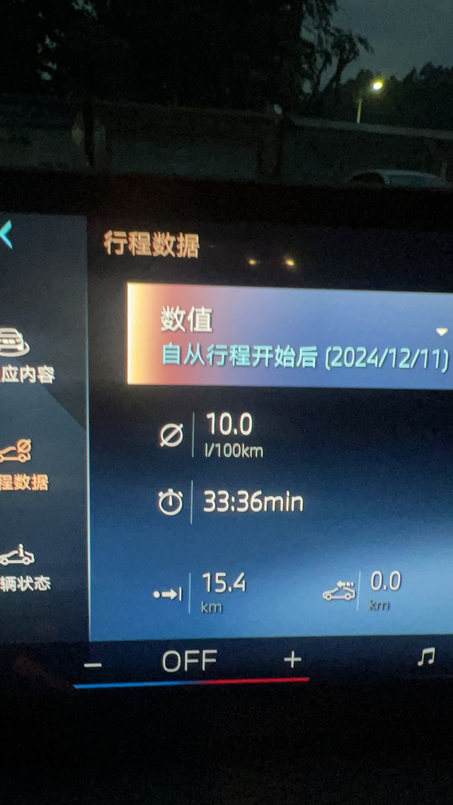 330li刚提新车从4儿子店开回来这个油耗正常吗