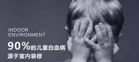 患白血病的总是儿童? 看看家里到底隐藏了多少危害