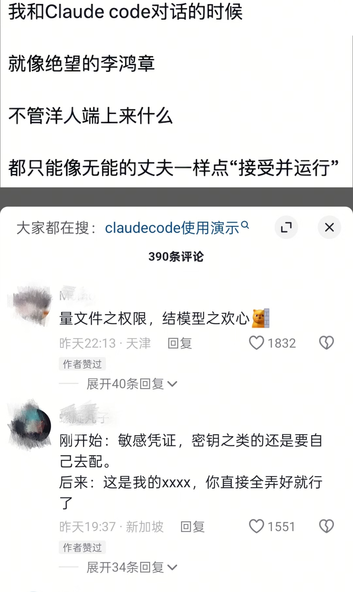 就像绝望的李鸿章