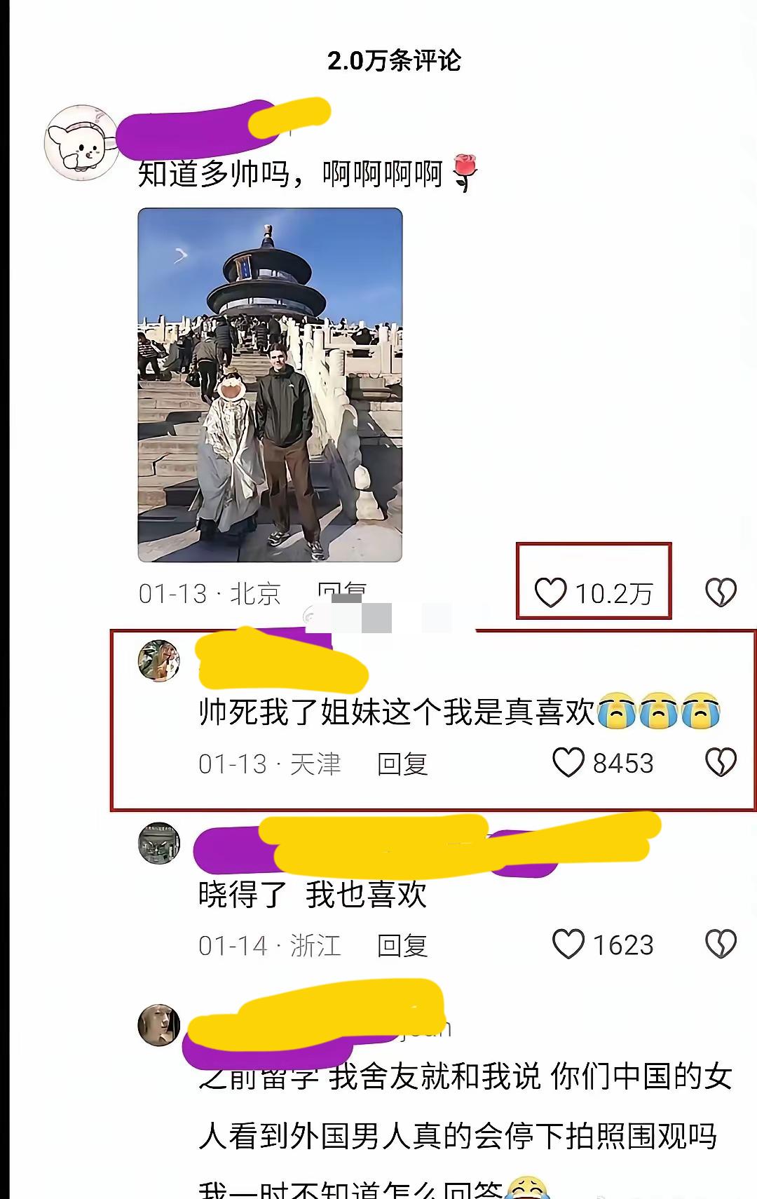 这个老外长得好看吗？就一个普通人吧！用“知道多帅吗”、“帅死我了”这样的形容词