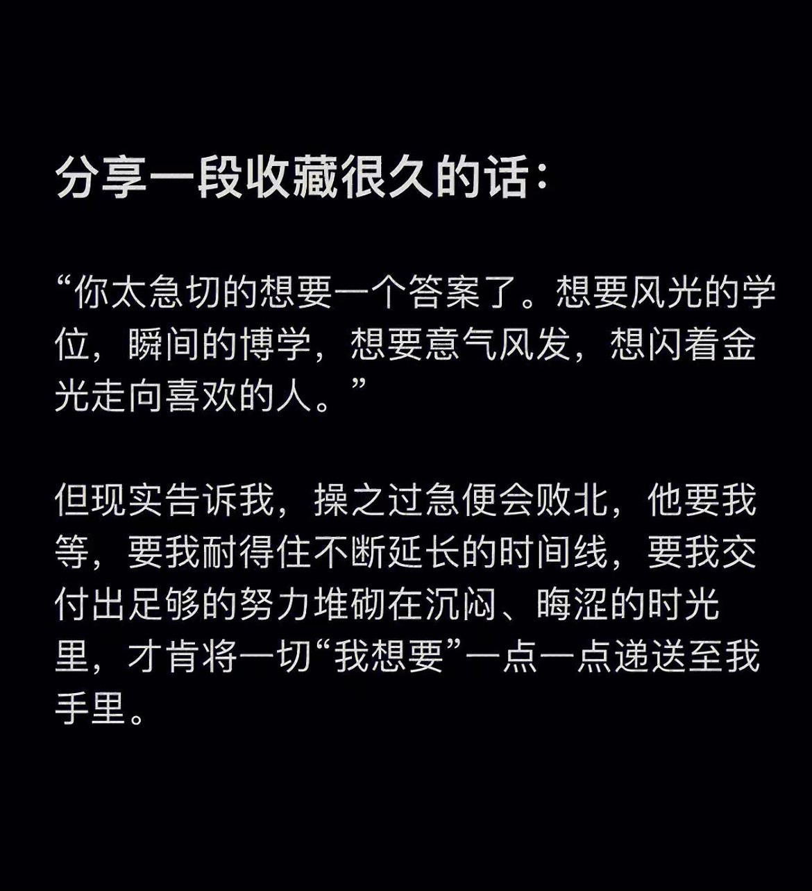 别着急！流水不争先，争的是滔滔不绝