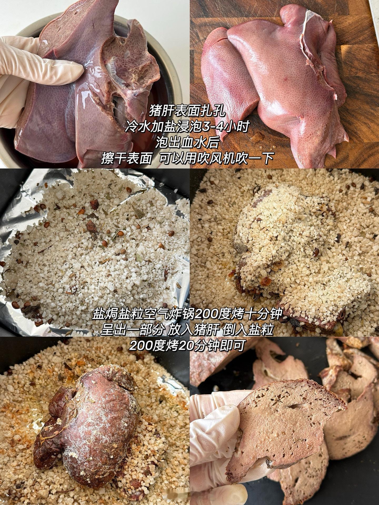 跟网友学的盐焗猪干很成功，外皮干香，里面是慕斯质地