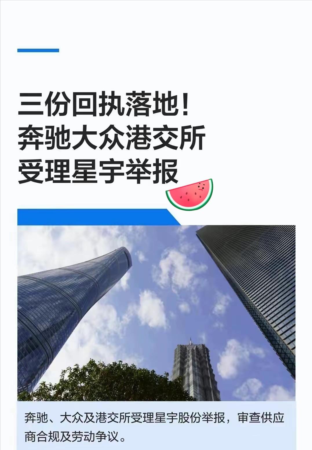 三方都回了。但三种语气，星宇听完更睡不着了。奔驰最直接：不符合集团合作准则，已