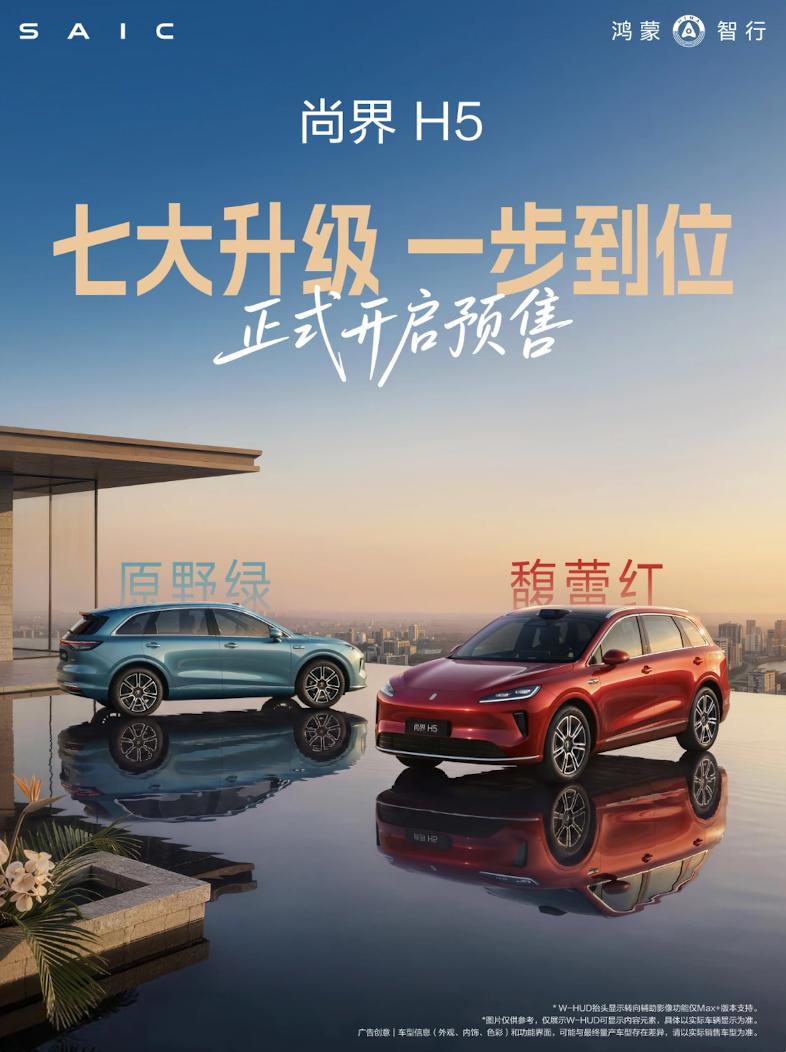 对于多口之家来说，换车往往要在成本、安全、舒适之间反复权衡。5月28日开启预售的