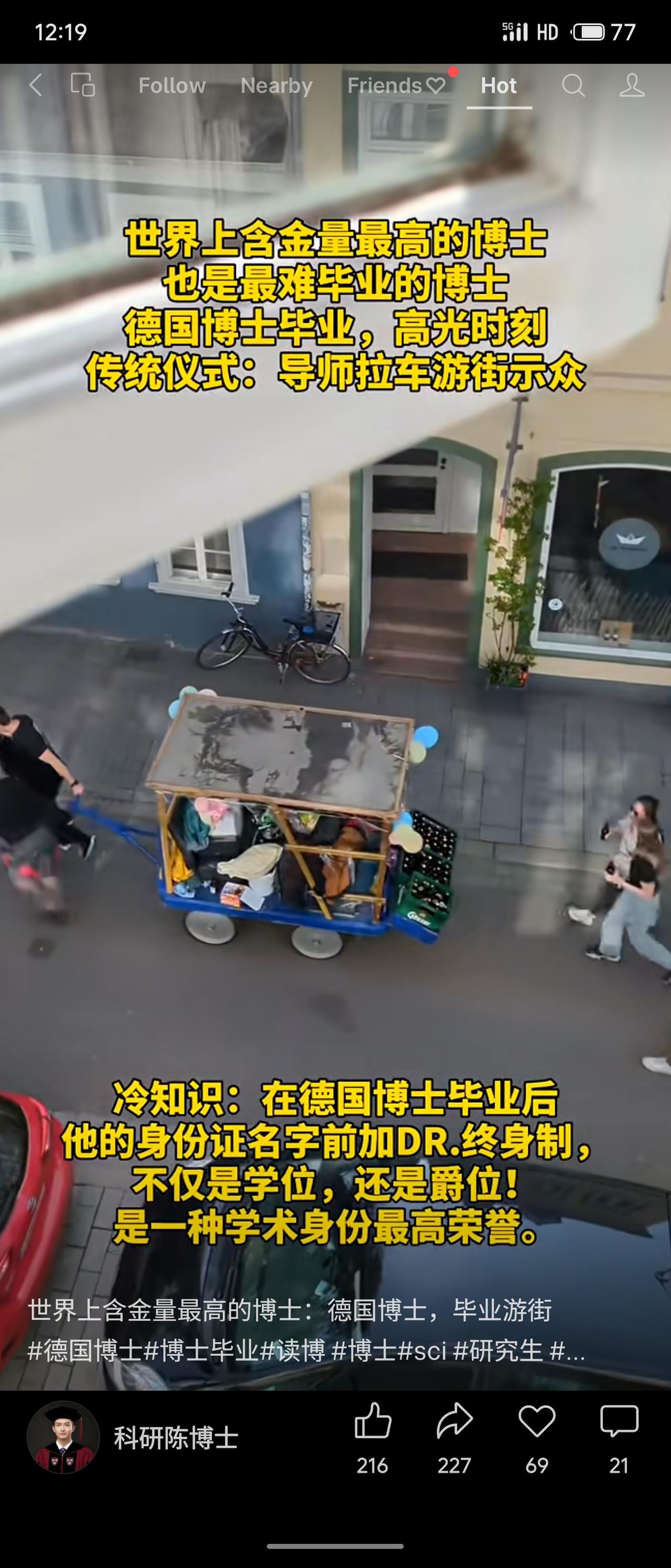 德国博士为全球含金量最高、最难毕业的学位，毕业时导师拉车游街，且授予终身“DR.