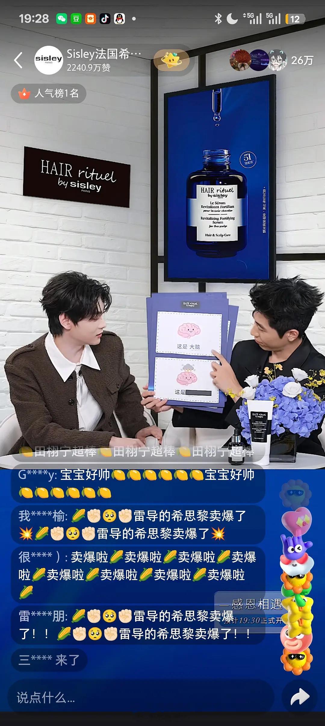 田栩宁🍼小红书品牌直播四分钟20万人什么水平