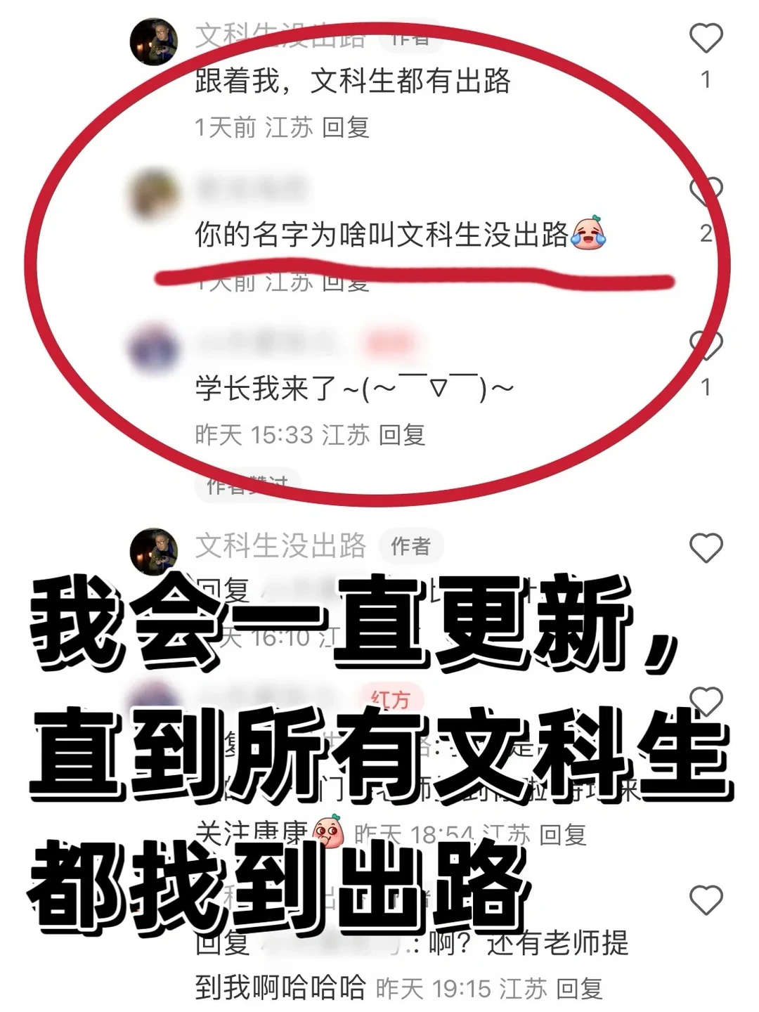 这个号的初心，是解决文科生的信息差！