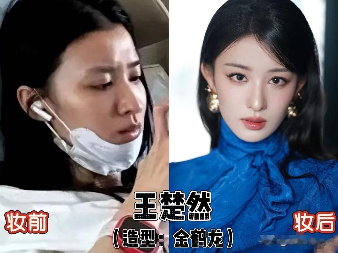 王楚然妆前妆后对比白鹿妆前妆后对比杨紫妆前妆后对比孟子义妆前妆后对比她们