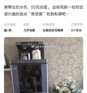 这饮水机有点故事