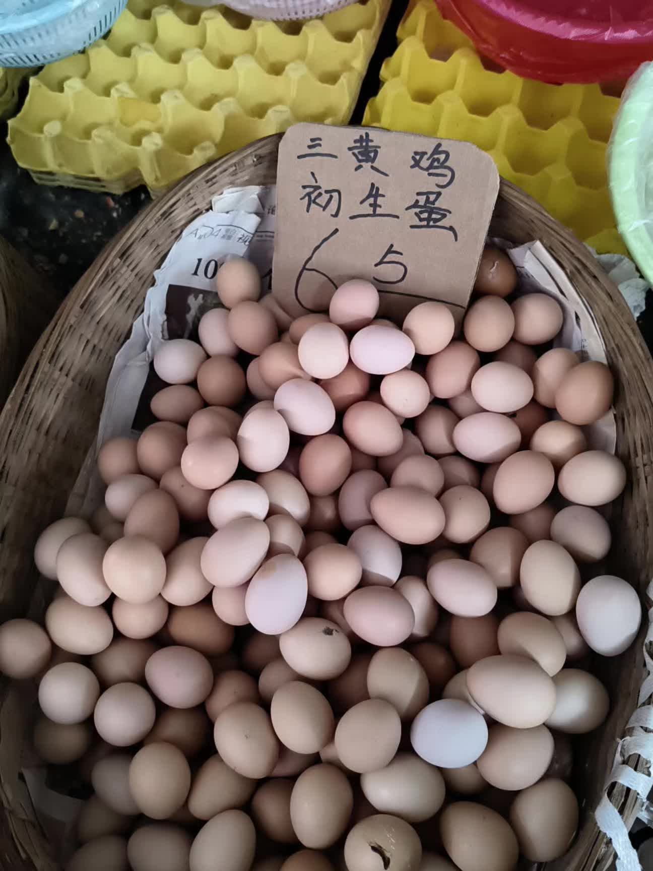买鸡蛋