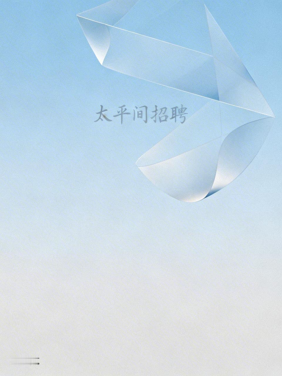 云南一医院太平间招聘，要求能搬运尸体，劳务公司：月薪四千左右，涉及保存尸体，移交