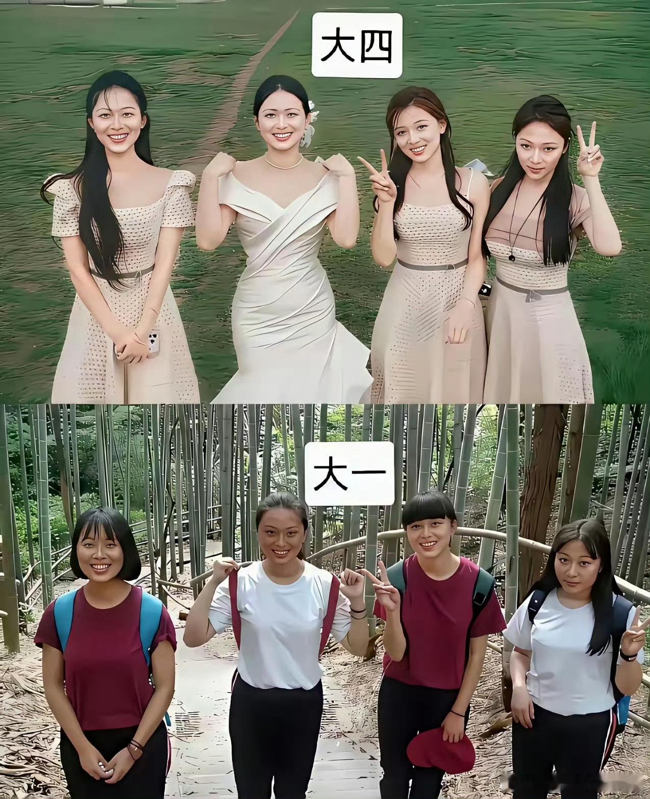 大学真是一个最高级美容院，把人的气质都改了