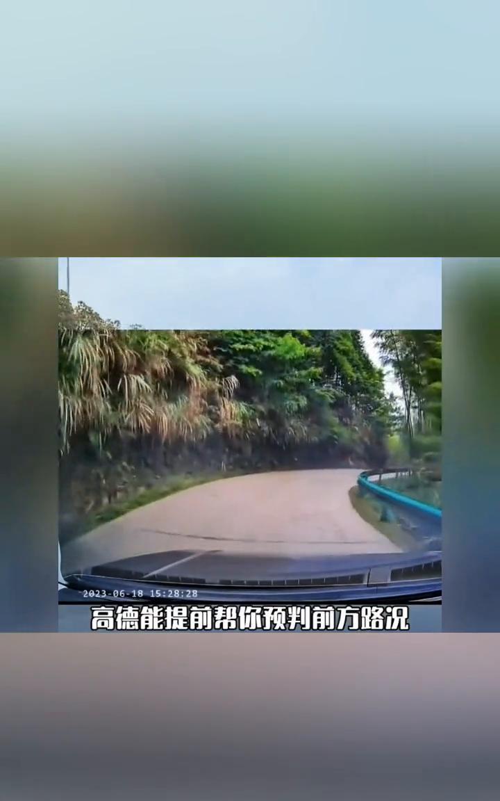 其实高德地图在暗示，只是你不知道罢了。其实高德什么都知道，只是你不知道而已。比