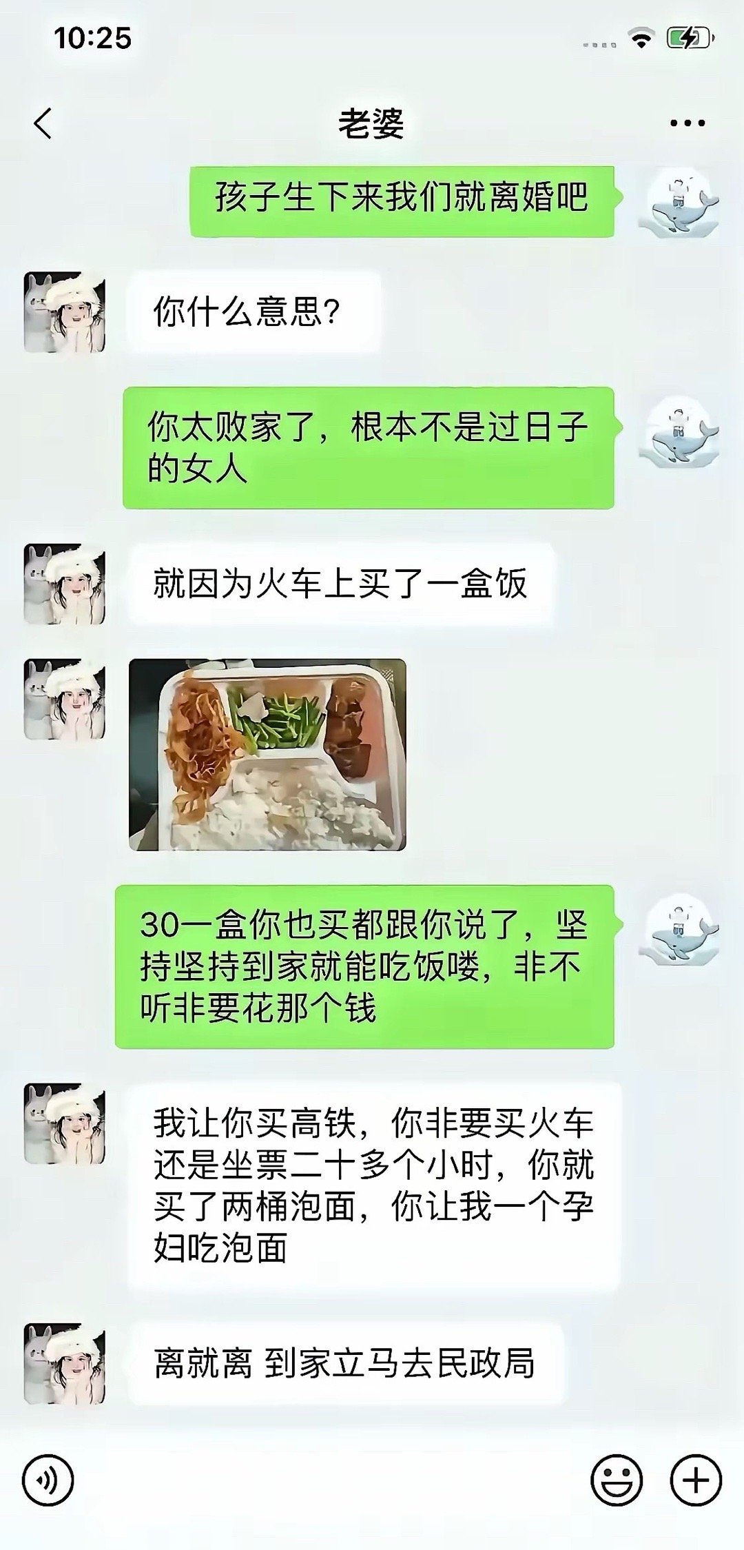 确实女的有点太奢侈了​​​