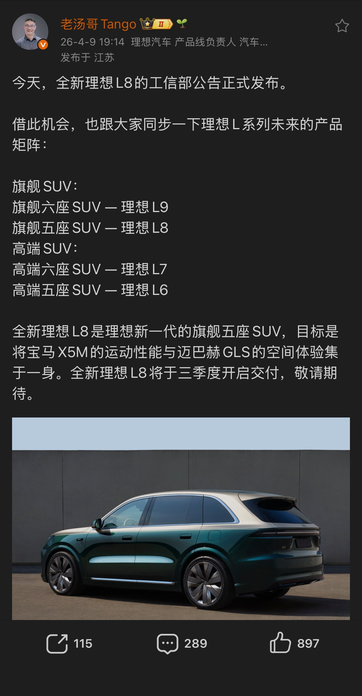 我突然意识到，全新理想L8是对标宝马X5M以及迈巴赫GLS的。所以它应该不只是