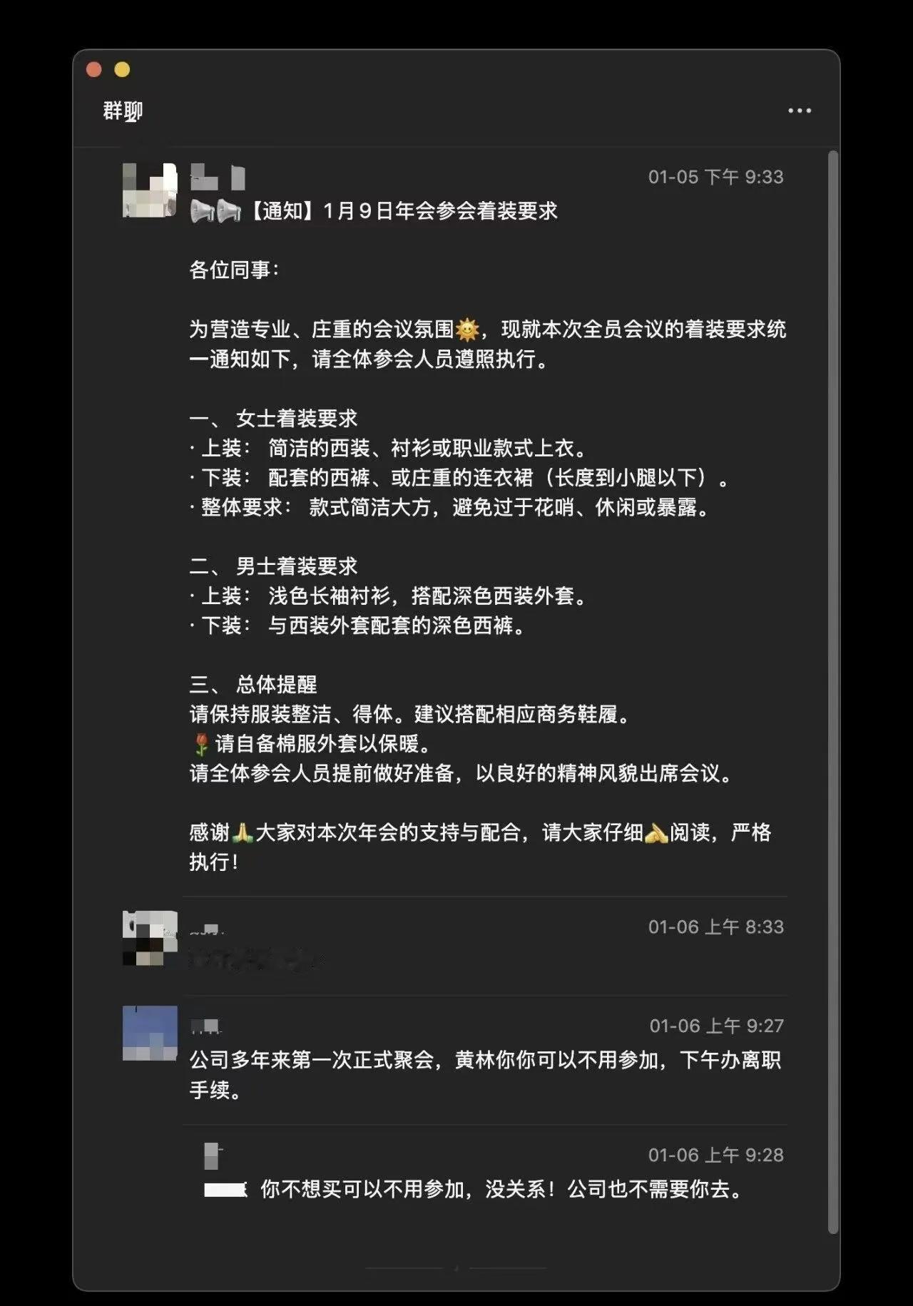 对年会穿西装，只质疑了一下子，就被领导开除。这个领导是皇上吗？这个公司是封建社