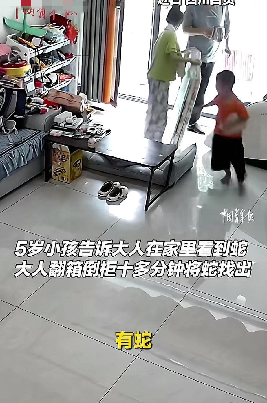 四川自贡一个5岁小孩，突然跟家里大人说，屋里头来了个“不速之客”！大人一听，居