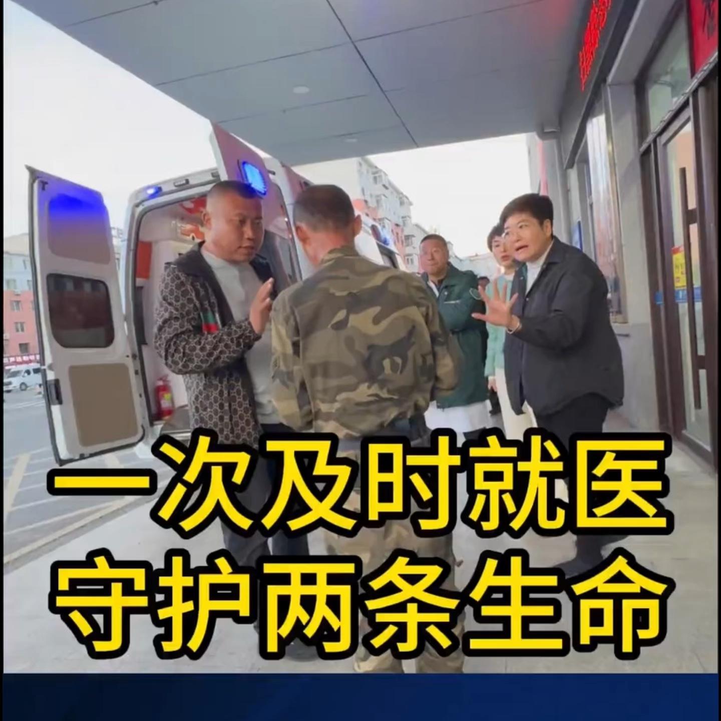 村支书协调救助农村高危产妇，全程记录救援过程。#基层干部 #农村民生 #真实救援 #正能量 #乡村纪实