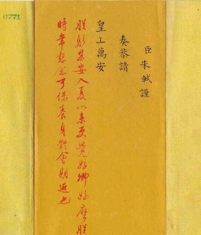 雍正最温柔的一句批语，给了一个农家出身的臣子。朱轼从小读书很用功，族里人觉得他