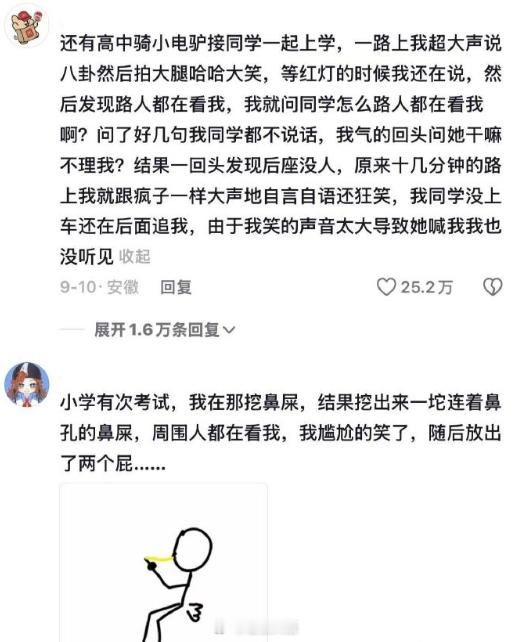 尴尬的事情很多，但是你们是真的太尴尬了