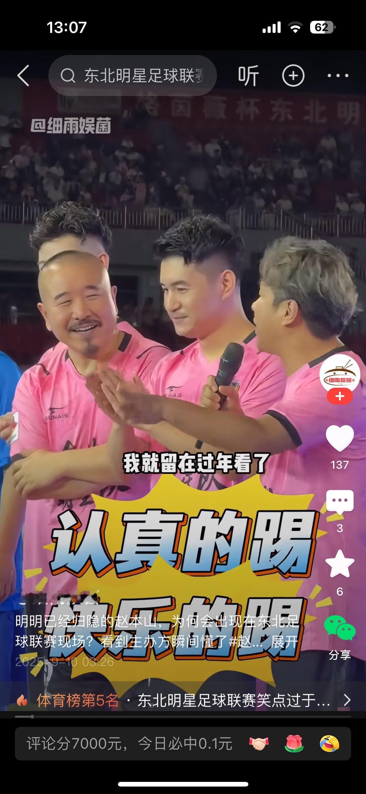 我就纳闷了，为什么网上都是这种评论：赵本山是装傻，他的儿子赵大牛是真傻！赵家班有