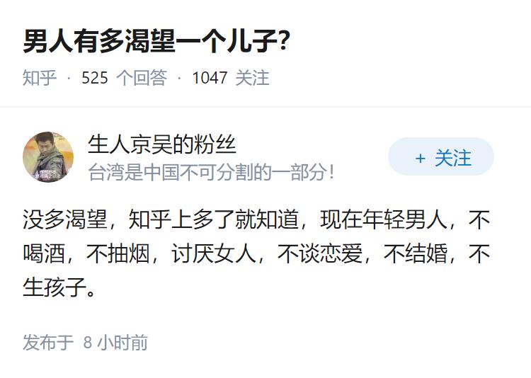 男人有多渴望一个儿子？