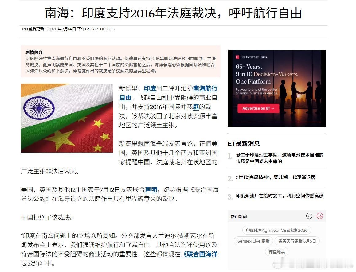 【琅河财经】印度人就这点好，跪交派添的越猛，印度人鞭甩打跪交派越狠印度重申支持