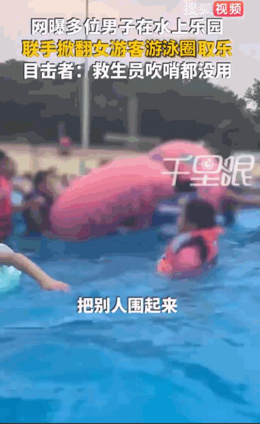 色胆包天！上海水上乐园造浪池内，一名女子正独自漂在造浪池的泳圈上小憩，眨眼间就被